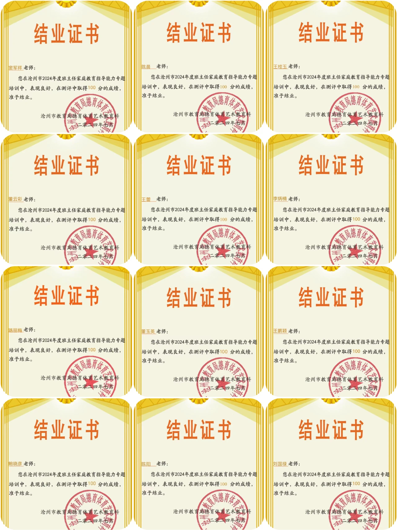 微信图片_202409010933151.jpg