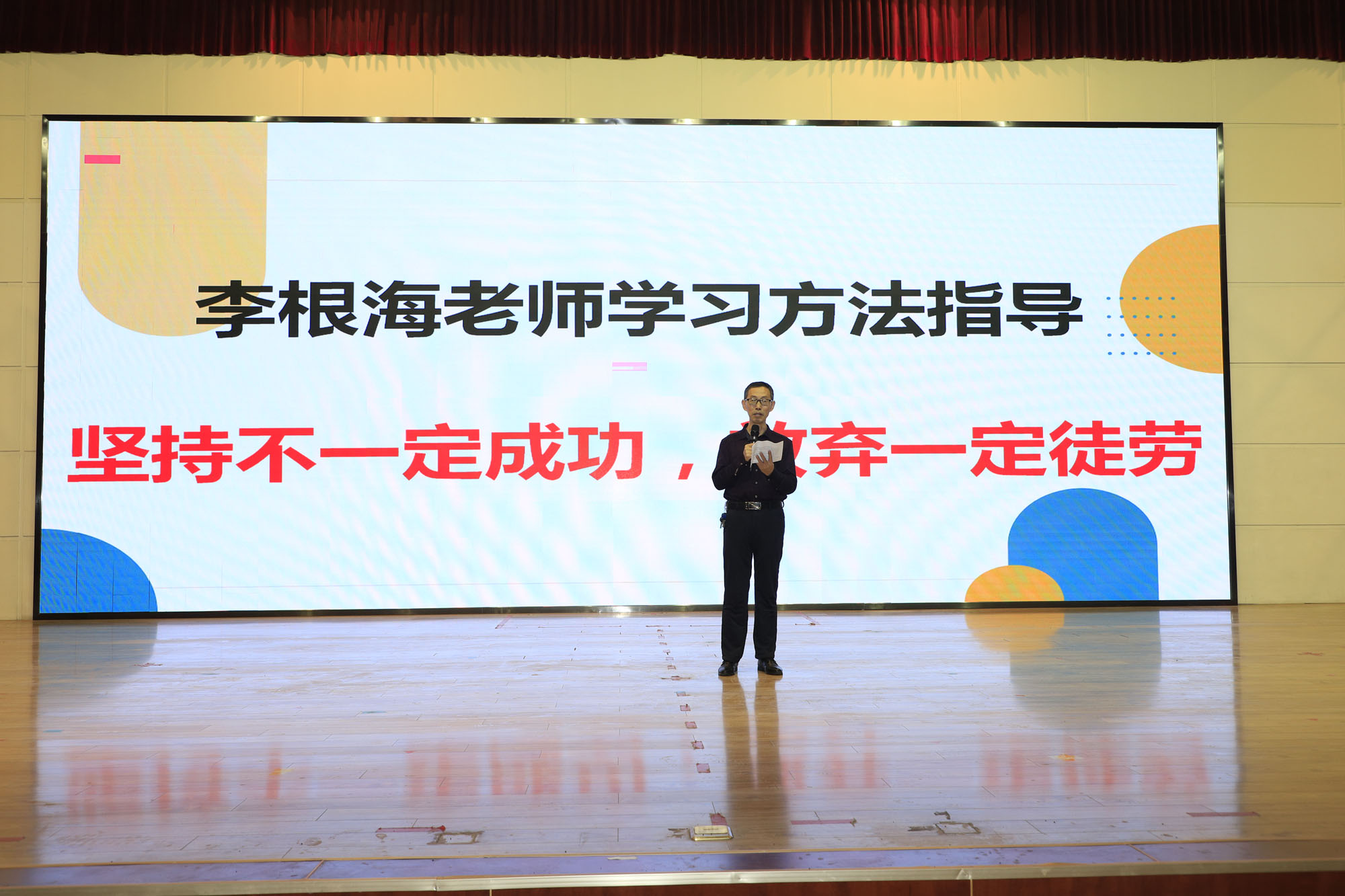 李根海.jpg 图片