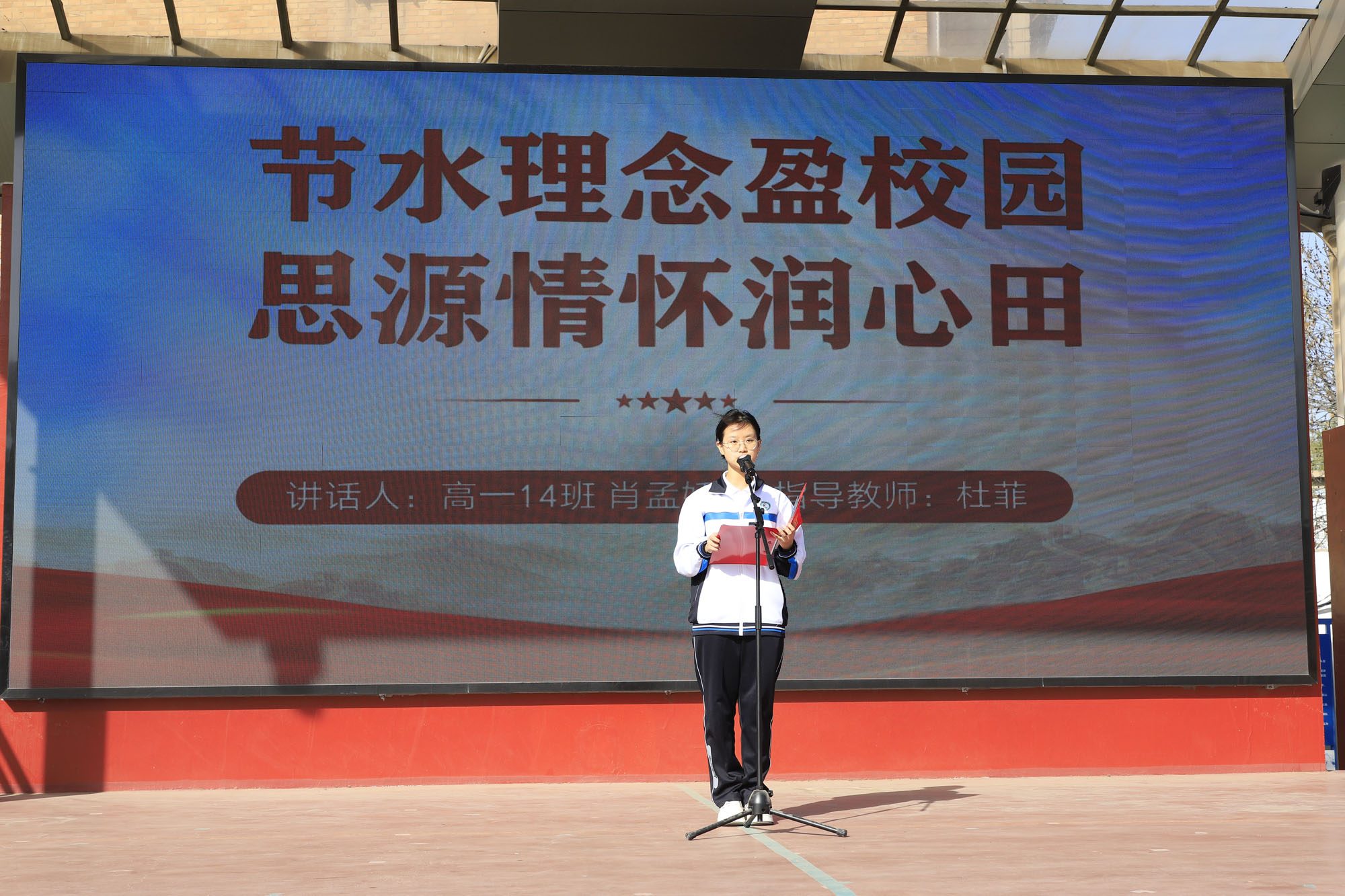 1.jpg 1.国旗下讲话.jpg