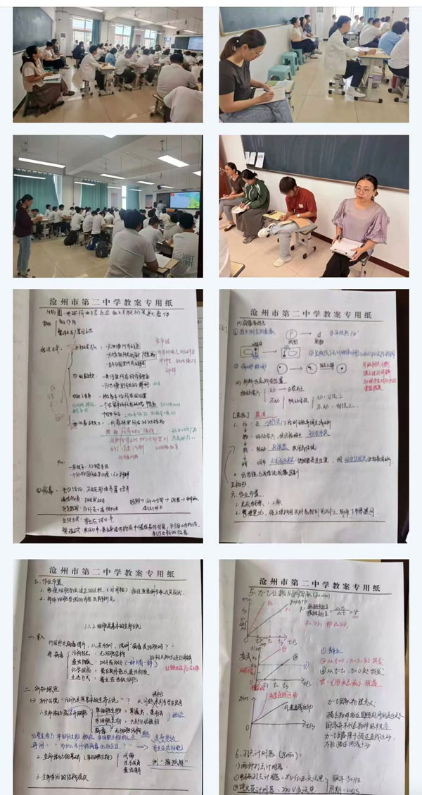 教研.jpg