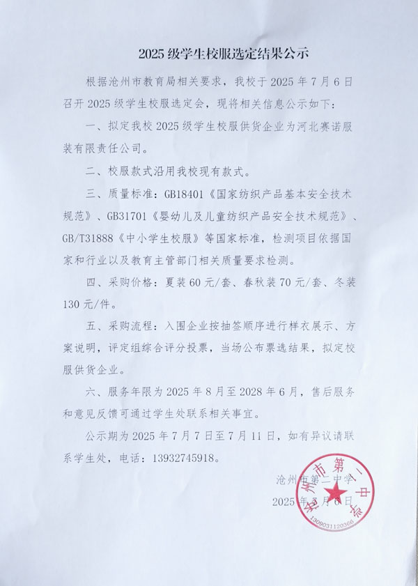 公示.jpg