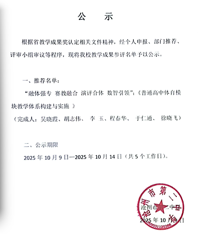 微信图片_20251009172925_40_99.png
